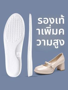 XIANZHAO | แผ่นรองเท้าเพิ่มความสูงสำหรับรองเท้าล็อฟเฟอร์สไตล์แมรี่ เจน