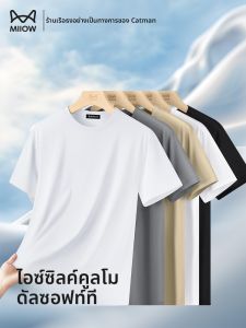MiiOW | เสื้อยืดแขนสั้นผ้าโมดอลไหมน้ำแข็งสำหรับผู้ชาย MiiOW Catman ระบายอากาศได้ดี สวมใส่สบาย ทรงหลวม ฤดูร้อน 2025