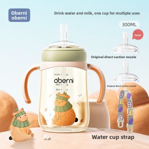 oberni | PPSU Straw Cup 1 Year+