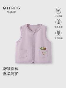 CAIYINGFANG | Thermal Baby Vest