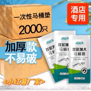 High-End Hotel Disposable Toilet Seat Cover Mat Travel Portable Waterproof for Pregnant Women And Mothers Home Toilet Cover