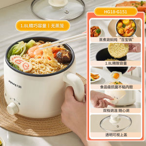 Joyoung Electric Cooking Pot Integrated Small Size Non-stick Heating Soup Pan Single Use Dormitory Home Noodles Hotpot