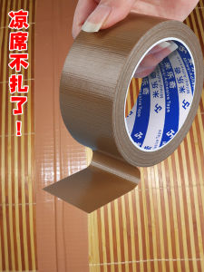 MiLeQi Bamboo Cooling Mat Repair Tape Fabric Edge Threadbare Patch Stick on Repairing Broken Bamboo Strip Home Sewing DIY