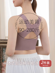 Large Size Sports Bra Womens One-Piece Fixed Chest Pad Beauty Back Big Chest Anti-Shock and Anti-SAG Seamless Vest Thin