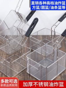 Stainless Steel Fry Basket Oil Filtering Liftable Deep Fryer Kitchen Cooking Tool Commercial Electric Deep Fryer Sieve