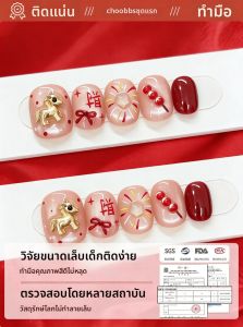 CHUBEISHI | Kids Red Nail Stickers Manual Crafted Year of the Horse Elegant Skin Tone Enhancing 6y