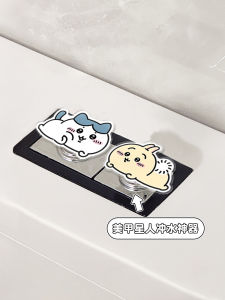 ปุ่มกดส้วมสุดน่ารักสำหรับเครื่องมือตกแต่งเล็บ ปุ่มเปิดปิดกระบอกน้ำอเนกประสงค์สำหรับห้องน้ำและห้องน้ำในบ้าน