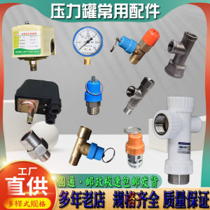 อุปกรณ์ควบคุมเครื่องสูบสูงแบบอัตโนมัติพร้อมสวิตช์ อุปกรณ์เสริมถังความดัน วาล์วความปลอดภัย ท่อสามทาง