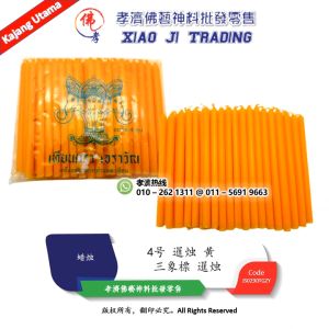 蜡烛 三象 象標暹烛 黄 4号 (68支) 孝濟神料 Joss Candle Three Elephant Mark Siam Candle Yellow 68Pcs