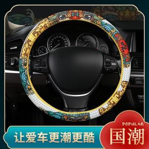 Universal Car Steering Wheel Cover Ice Silk Anti-Slip Cute Cartoon Four Seasons Popular New Automobile Handle Cover