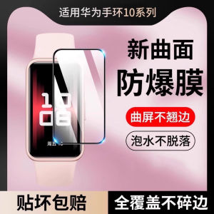 Huawei Band 10 Ceramic Smartwatch Screen Protector Full Coverage Sport Intelligent Eight Tempered Glass Shell Protective Film
