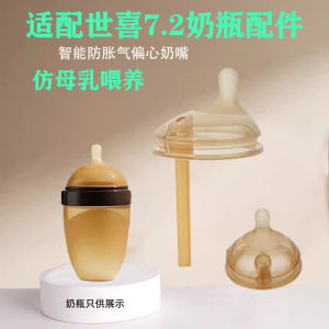 Newborn Smart Anti-Bloating Breast Milk Simulation Super Soft Silicone Nipple Adapter for Philips Avent 7.2cm Bottle Accessories