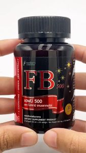 FB500 เอฟบี500 เผาผลาญไขมัน x 3 ขวด โมริคามิ Morikami Laboratories