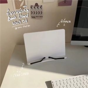 แท่นวางหนังสือและ พรีเมียม ปรับมุมได้ ชั้นวางหนังสือคุณภาพสูง เหมาะสำหรับการอ่านและใช้งานแท็บเล็ต ดีไซน์ทันสมัย C125