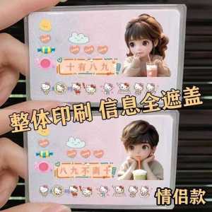 Creative Transparent ID Card Holder Privacy Cover Cartoon Avatar High Aesthetic Value Anti-Magnetic Card Case Business Supplies