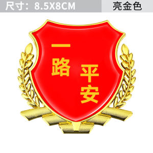 Beijing BJ80 30 BAIC BJ40 plus Specialized Decorative Grille Emblem Modification Accessories Car Stickers 3D Body Decals