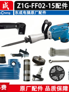 Authentic Goods Dong Cheng Original Accessories Z1G-FF02-15 Electric Pick H65sc Sealed Switch Handle for Rotor and Stator Case