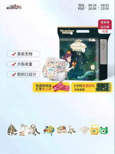 Qian | Tã Giấy Mỏng Thông Khí Cho Bé
