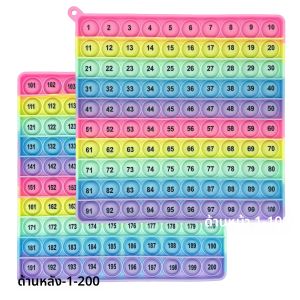 เรียนรู้ตัวเลข 1-200 นับคณิตศาสตร์ Fidget ของเล่น Push Bubbles การศึกษาการเรียนรู้คณิตศาสตร์ของเล่นสําหรับห้องเรียนเด็ก