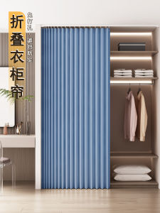 No-Door Closet Door Curtain Dustproof Fabric Curtain Kitchen Storage Rack Bookshelf Cover up Privacy Shield Nordic Style Custom Width