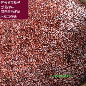 XinFeng Red Pumpkin Seeds from Jiangxi Snack Roasted Five Spices Salty Tasting Unshelled Farmhouse Specialties Ganzhou