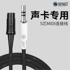 Midi Connection Cable Electric Grand Piano Internal Recording Line 5 Pin to 3.5/6.5 Suitable for Yamaha Sound Card Keyboard Electronic Organ