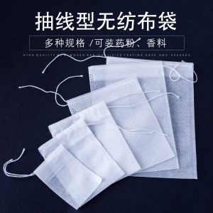 WE 3597 =  无纺布茶包袋 (隔渣袋/过滤袋)  Non-woven tea bag (separator bag/filter bag) ☞ 100pcs
