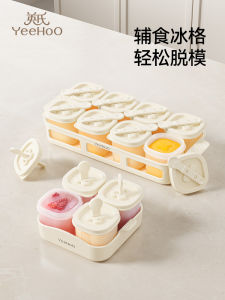 Baby Food Storage Boxes Silicone Freezer Compartment Independent Packaging Steamable ness Preservation YeeHoO KIDS Brand