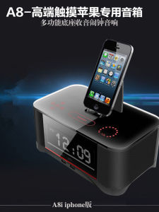 Multi-Functional Bluetooth Speaker Clock Home Apple iPhone14/13/12 Mobile Phone Dedicated Charging Base Sound System Aiyinbao A8