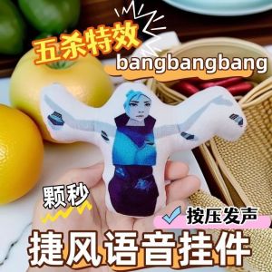 Đồ Chơi Búp Bê Phát Âm Theo Phong Cách Hiện Đại Abstract Voice Pendant Keychain Quà Tặng Cho Người Hâm Mộ Game Valorant