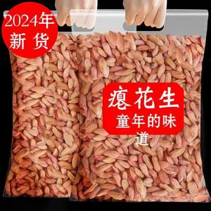 Stomach-nourishing Roasted Peanuts Spicy