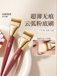 OEIEZ | Ultra-Thin Flawless Makeup Brush Set