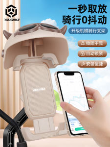 Giá Đỡ Điện Thoại Xe Máy Chống Sốc Vipark 2025 Giỏ Đựng Đồ Đạc Bằng Nhựa Giá Đỡ Điện Thoại Di Động Cho Xe Đạp Điện