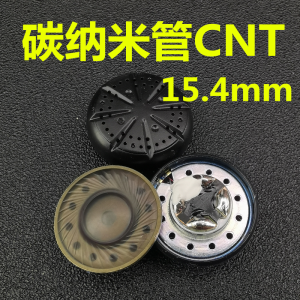 หูฟังสเตอริโอความละเอียดสูงหน่วย 154 มมคาร์บอนนาโนทูบ CNT เมมเบรนเสียงเสียงเบสต่ำหญิงเสียงมนุษย์ที่เป็นพิษหูฟัง