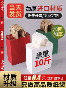 Kraft Paper Bag Handbag Customization Gift Bag Small Size Packing Bag Takeaway Milk Tea Packing Bag Wholesale Printed Logo