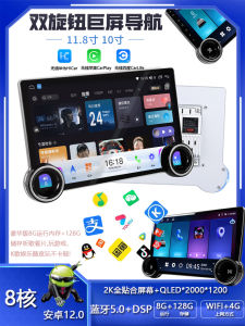Smart Android Car Play 11.8 Inch Double Knob Navigation 2K Screen 360 Panorama In-Car Control Panel ZOUAUO 7862 Model