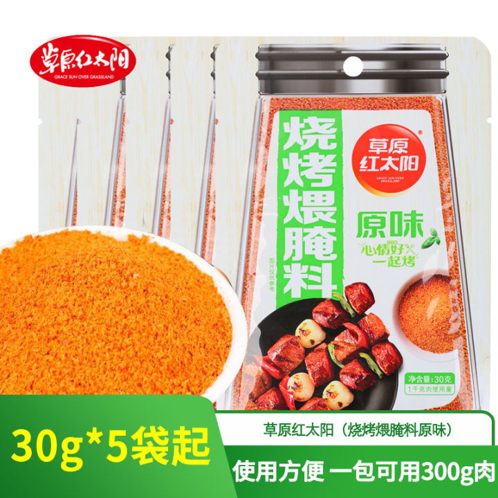 Prairie Red Sun Barbecue Stew Seasoning Original Flavor 30G * 5 Bags