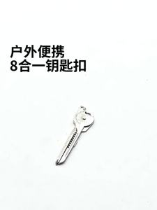2PCs Portable Keychain Multi-tool Compact Multifunctional Keychain 8 In 1 with Screwdriver Bottle Opener Camping Emergency Tools
