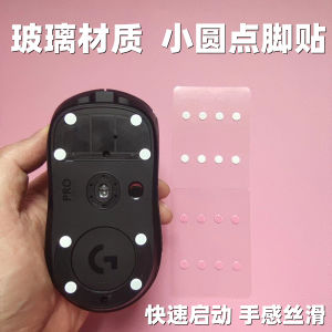 Mousepad FlyGlide ผ้าคลุมเมาส์แบบเรียบลื่นเร็วสำหรับแผ่นรองเมาส์แก้ว GPWSfinalmouse ที่มีจุดกลม