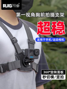 Đồ Dùng Câu Cá Gắn Ngực Giảm Xóc Cho Máy Ảnh Hành Động DJI Action5 Insta360X4/5 GoPro 13 Phụ Kiện Máy Ảnh Gắn Trước Xe Máy