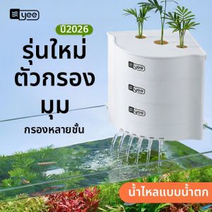 Yee | Water Circulation Multi-Function Filter Oxygen Pump Drip Tray