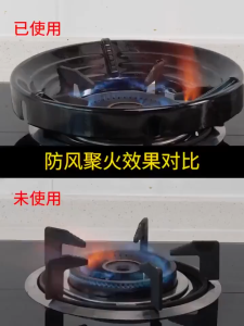 Energy Saving Gas Stove Cover Windproof Disk Windshield Bracket Universal Kitchen Fire Stove Cover