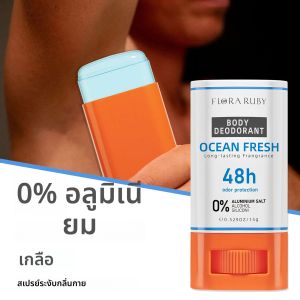 ป้องกันเหงื่อครีมระงับกลิ่นกาย Sweaty ร่างกายรักแร้ใต้วงแขนลดกลิ่น Refreshing หยุดเหงื่อ Body Care ครีมแบบพกพา 15g