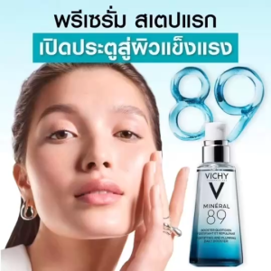 VICHY Mineral 89 เซรั่มบำรุงผิวหน้า 50ml
