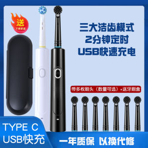 Rechargeable Electric Toothbrush Rotating USB Charging Smart Adult Couple College Student Party 3 Levels Automatic Toothbrush