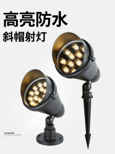 Outdoor Waterproof LED Spotlight Garden Tree Lighting Landscape Lawn Ground Plug Light Aluminum Material New Chinese Style