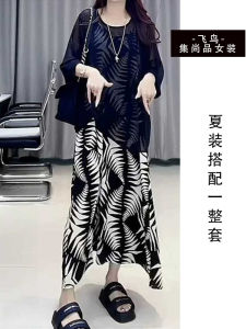 Summer Fashionable Loose Thin Sun Protection Top And Floral Halter Dress Two-Piece Set Womens Clothing Polyester Fiber Long Sleeve round Neck