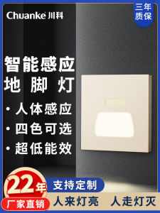 Embedded Human Body Induction Stair Step Sensor Light Hallway Corridor Led Footlamp 86 Type Home Decor Lighting