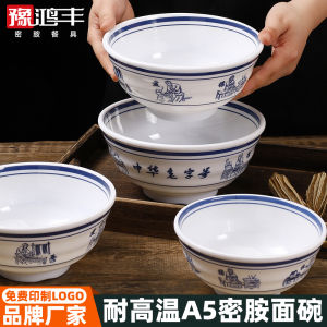 High Temperature Resistant A5 Tempered Melamine Plastic Soup Bowl for Noodles And Lamb Soup Chinese Style Commercial Use