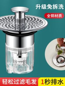 Tấm Lót Chống Tắc Ống Thoát Nước Bồn Rửa Mặt ZIOZIA TTX-05 Chất Liệu Đồng Và ABS Xuất Xứ Trung Quốc Đại Lục